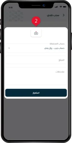 سحب نقدي/2